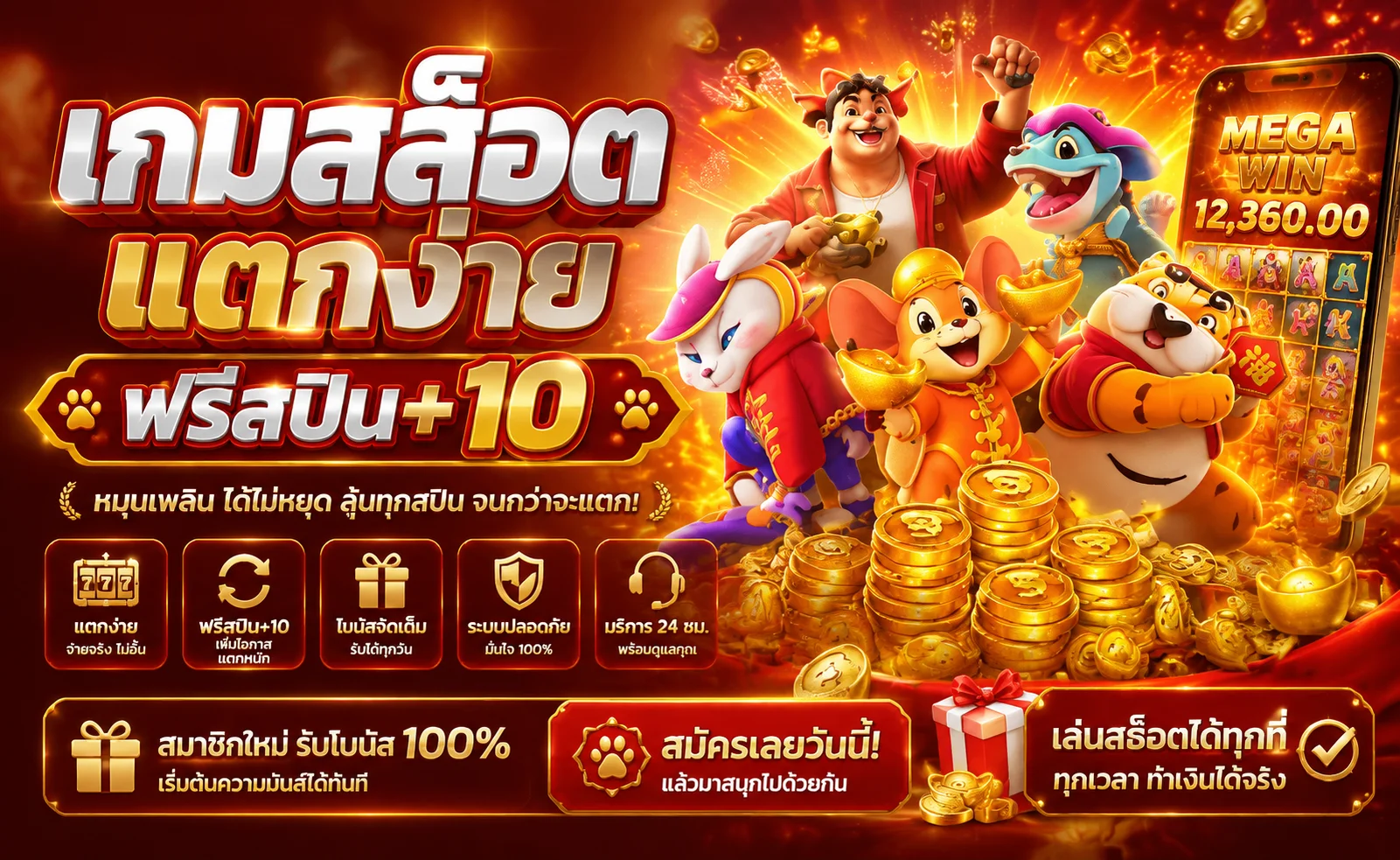 สล็อตออนไลน์ 88easy รวมทุกค่ายกว่า 1,000 เกม เล่นได้บนมือถือ