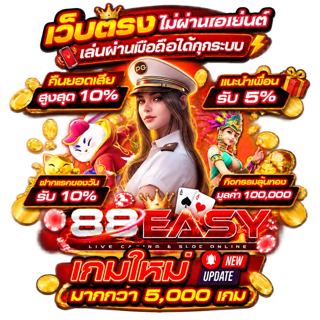 88easy banner