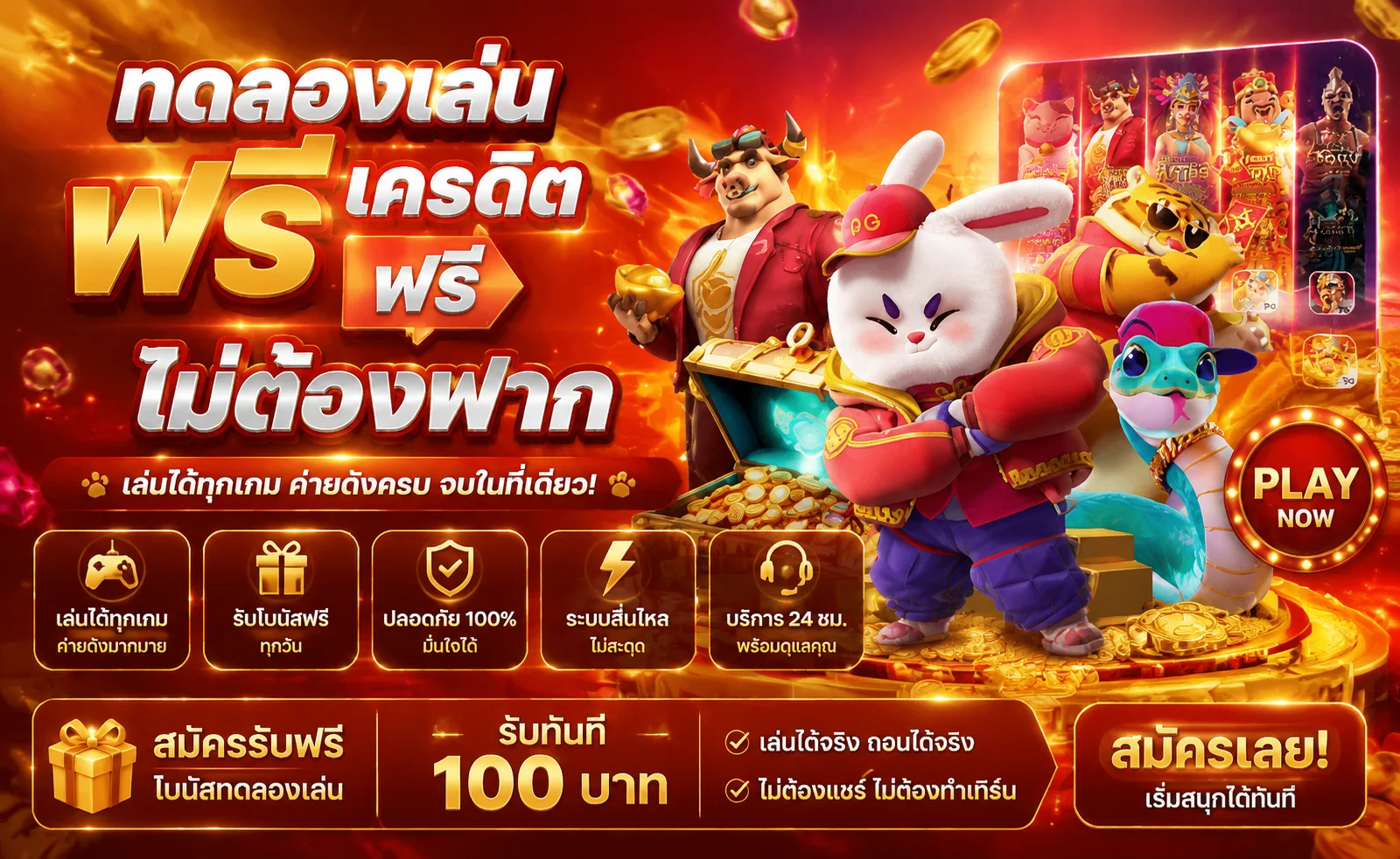 ทดลองเล่นสล็อตฟรี 88easy ไม่ต้องสมัครไม่ต้องฝากเงิน